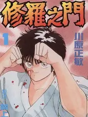 综艺榜第六位